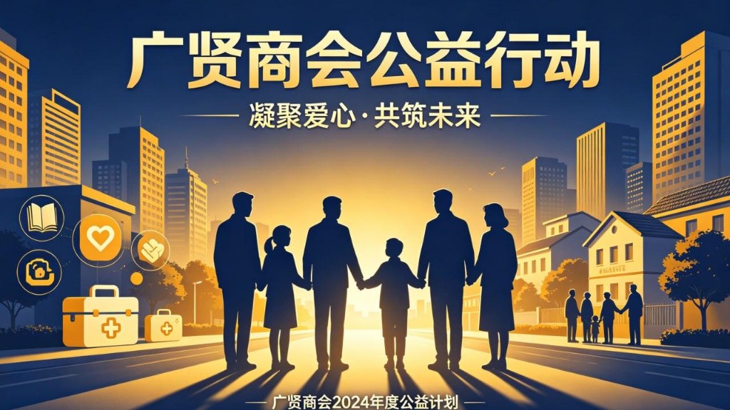 社会公益与计划